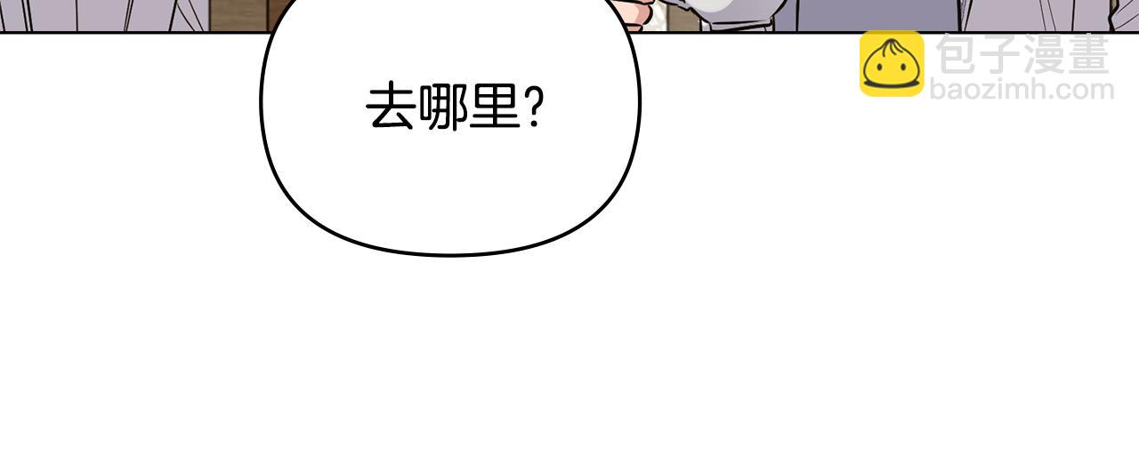 公爵大人，請別太靠近 - 第32話 光與黑暗(1/4) - 4