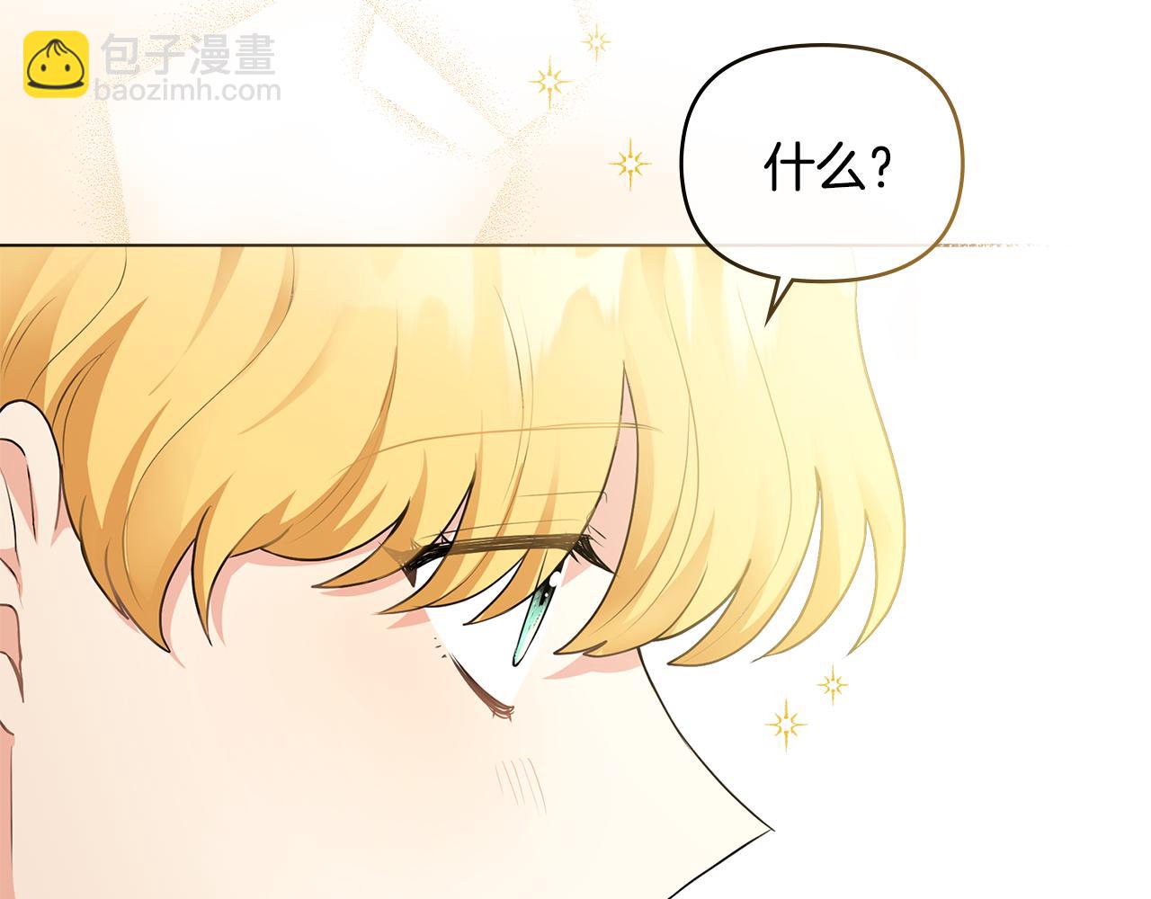 公爵大人，請別太靠近 - 第32話 光與黑暗(1/4) - 6