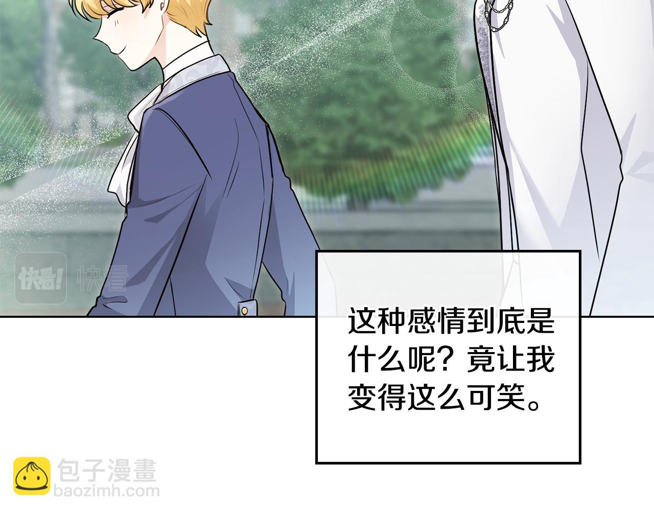 公爵大人，請別太靠近 - 第32話 光與黑暗(2/4) - 7