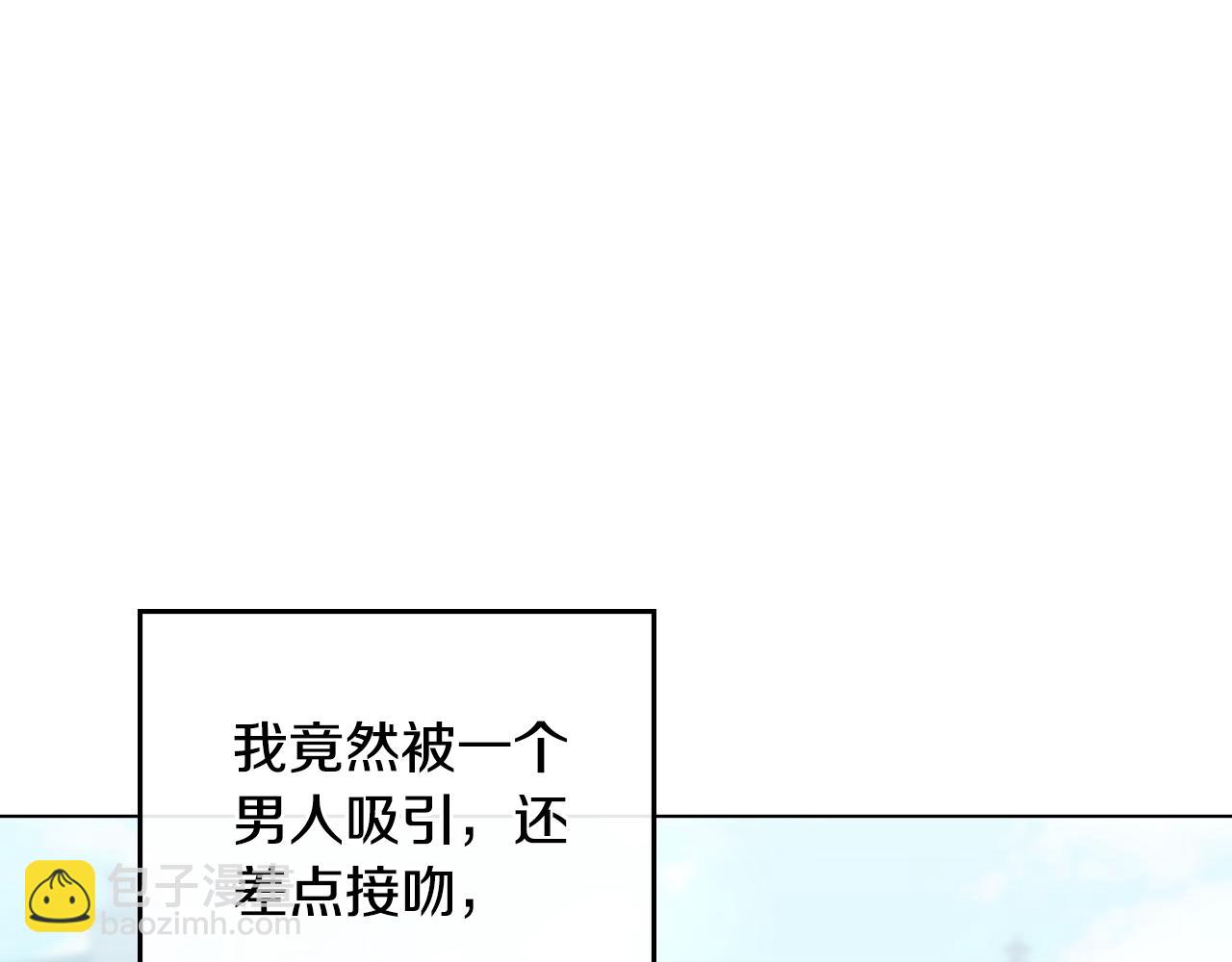 公爵大人，請別太靠近 - 第32話 光與黑暗(2/4) - 8