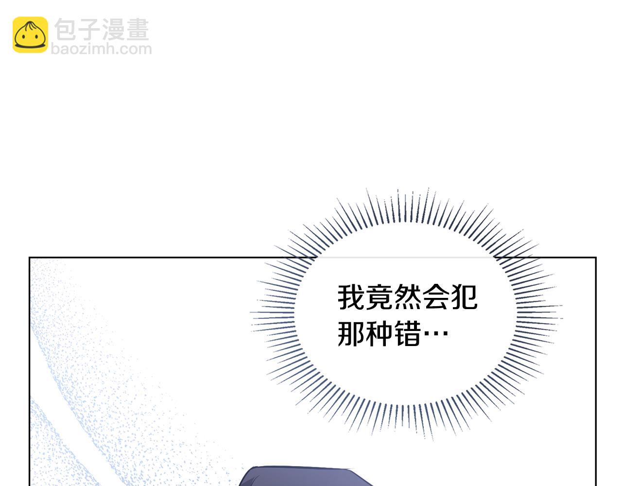 公爵大人，請別太靠近 - 第32話 光與黑暗(2/4) - 4