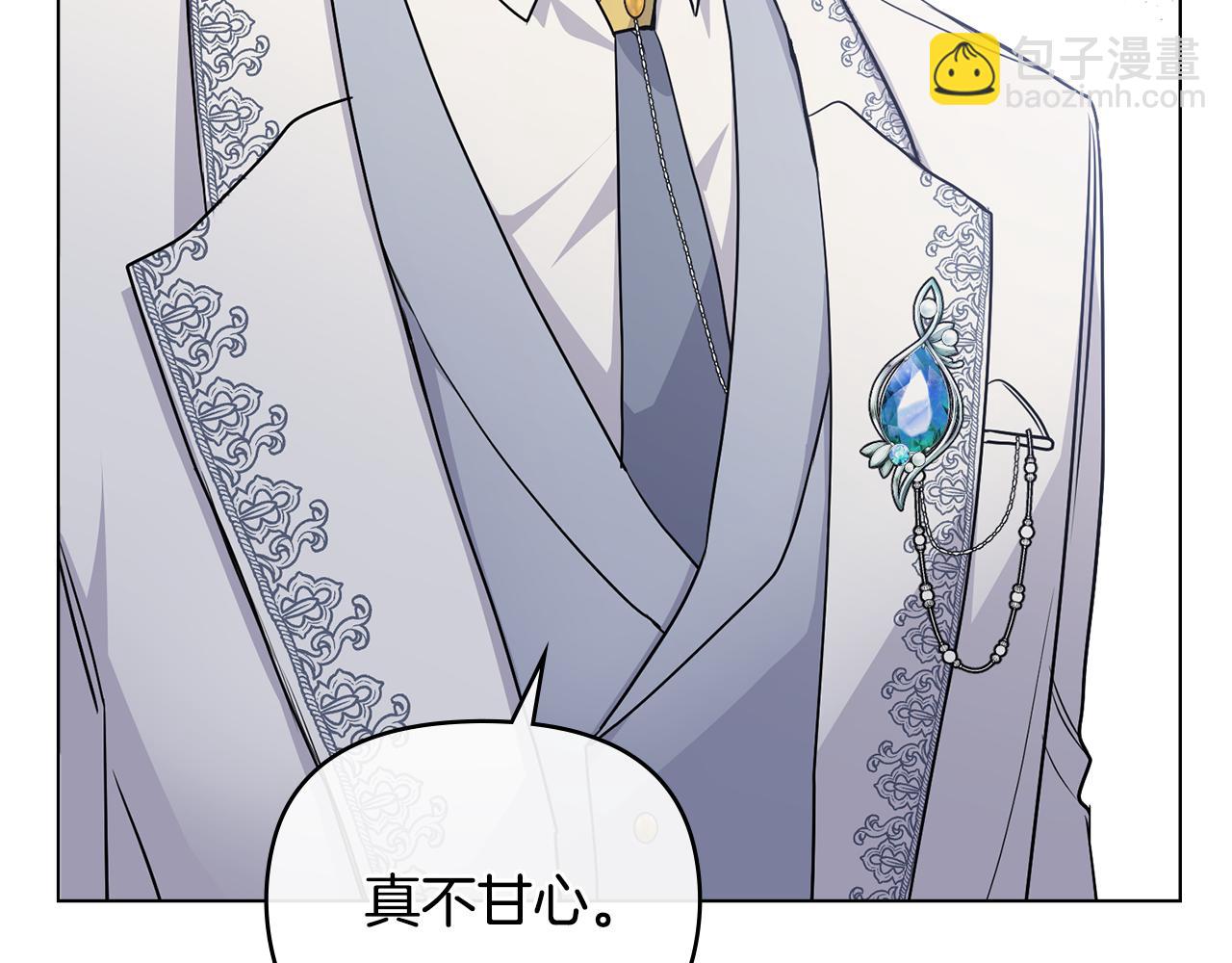 公爵大人，請別太靠近 - 第32話 光與黑暗(2/4) - 6