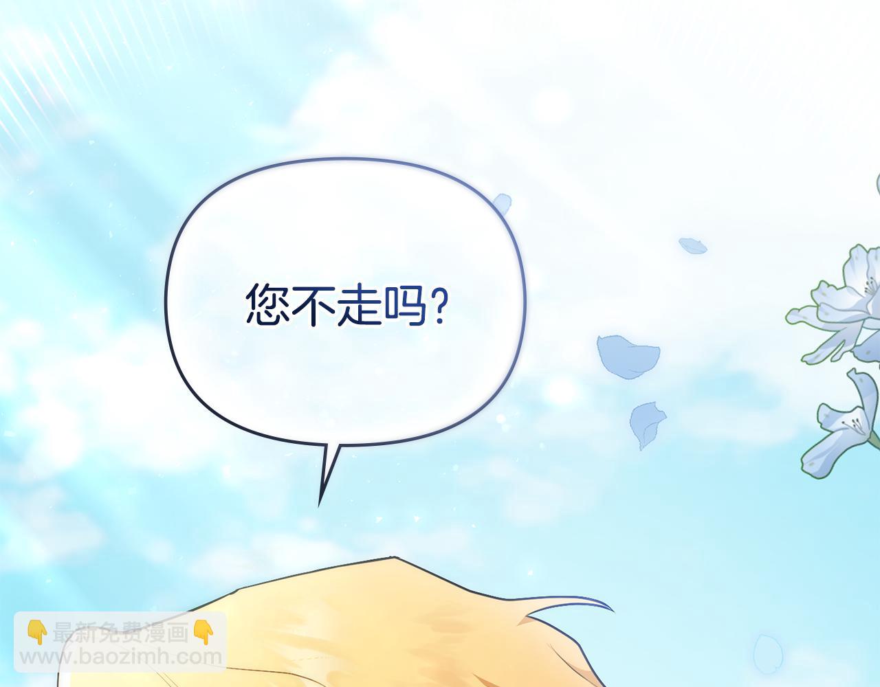 公爵大人，請別太靠近 - 第32話 光與黑暗(2/4) - 8