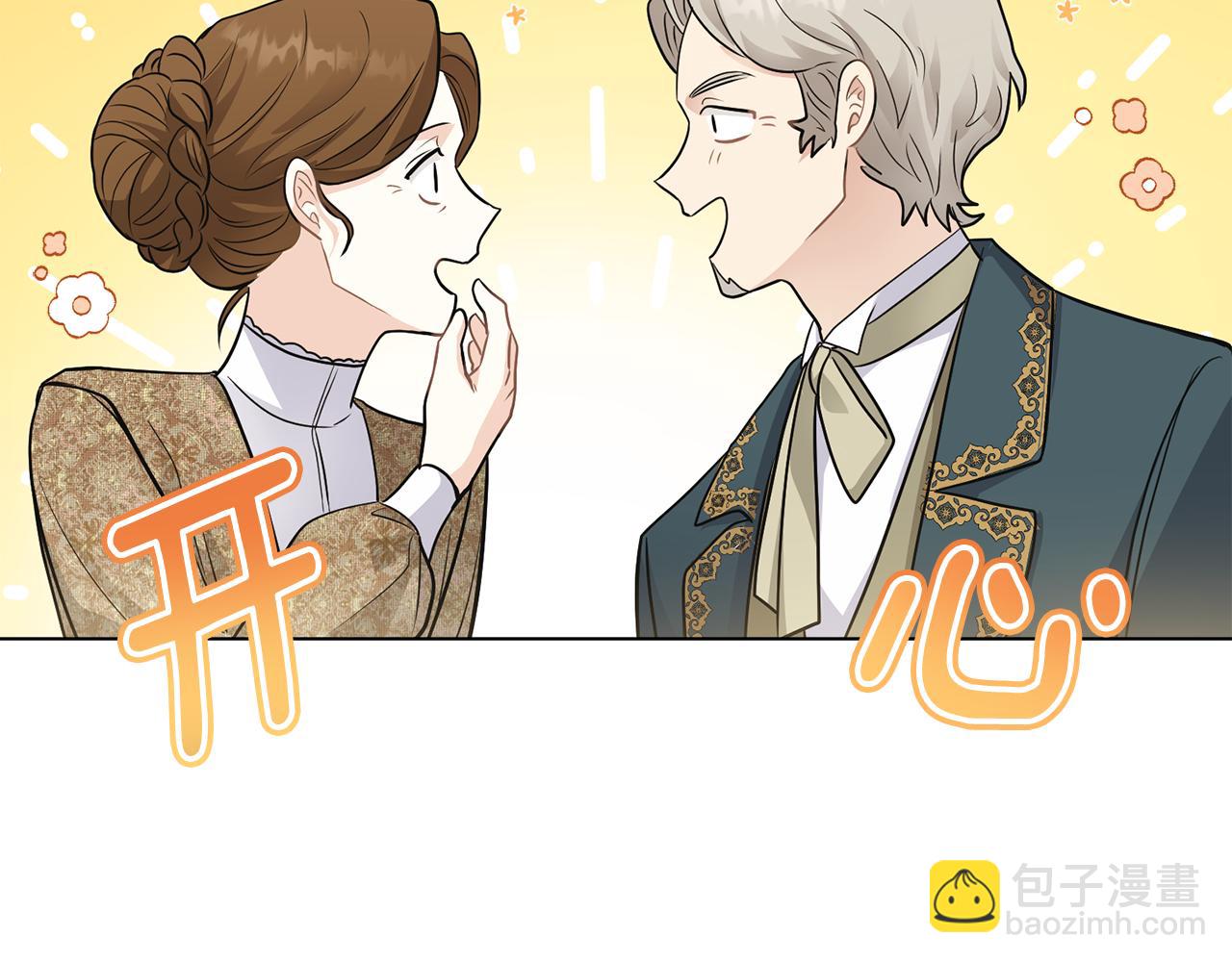 公爵大人，請別太靠近 - 第34話 他有私心(3/4) - 6