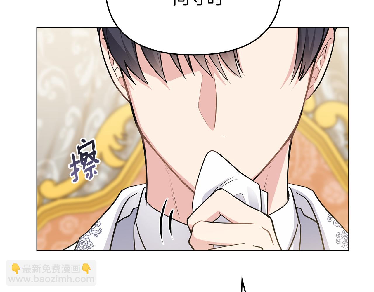 公爵大人，請別太靠近 - 第34話 他有私心(3/4) - 8