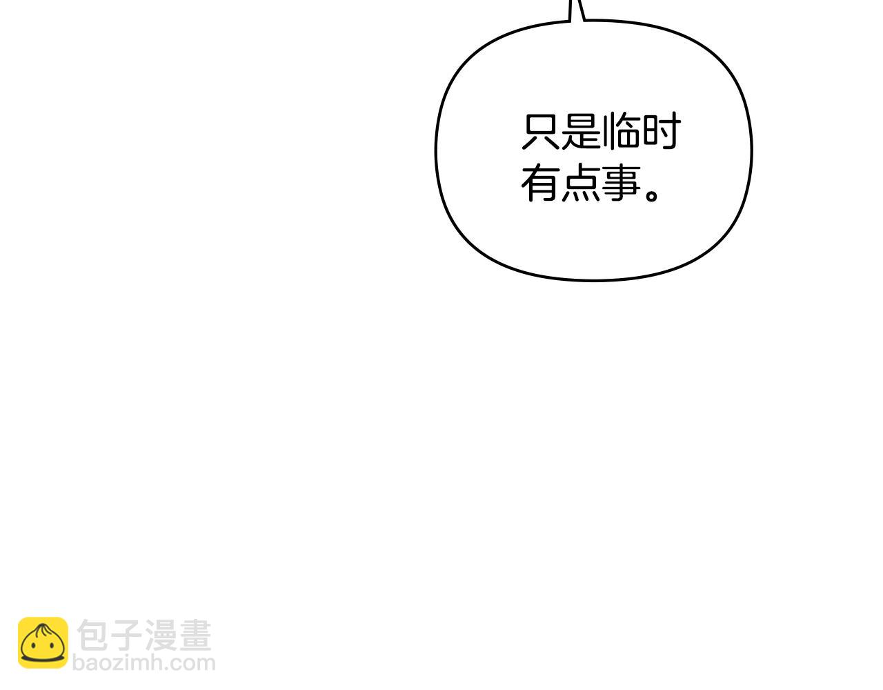 公爵大人，請別太靠近 - 第34話 他有私心(3/4) - 1