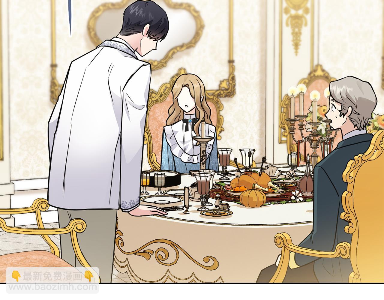 公爵大人，請別太靠近 - 第34話 他有私心(3/4) - 3