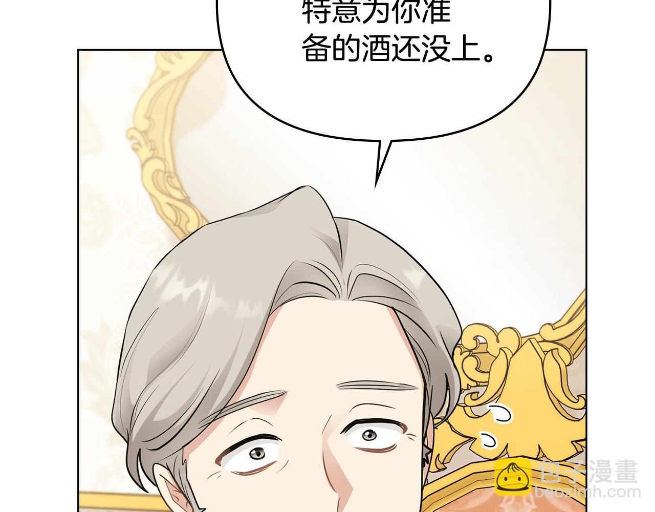 公爵大人，請別太靠近 - 第34話 他有私心(3/4) - 5