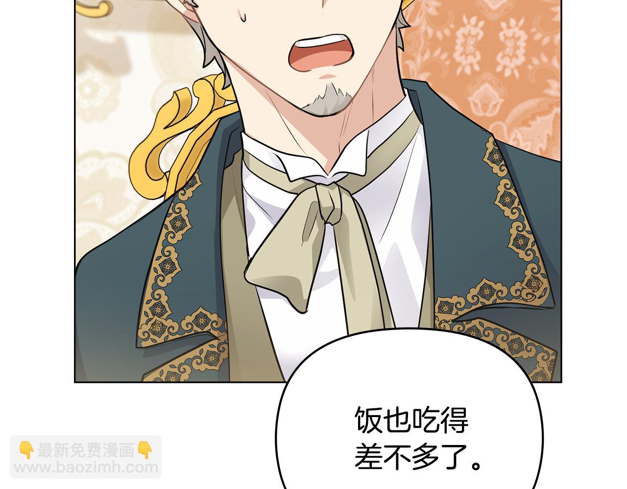 公爵大人，請別太靠近 - 第34話 他有私心(3/4) - 6