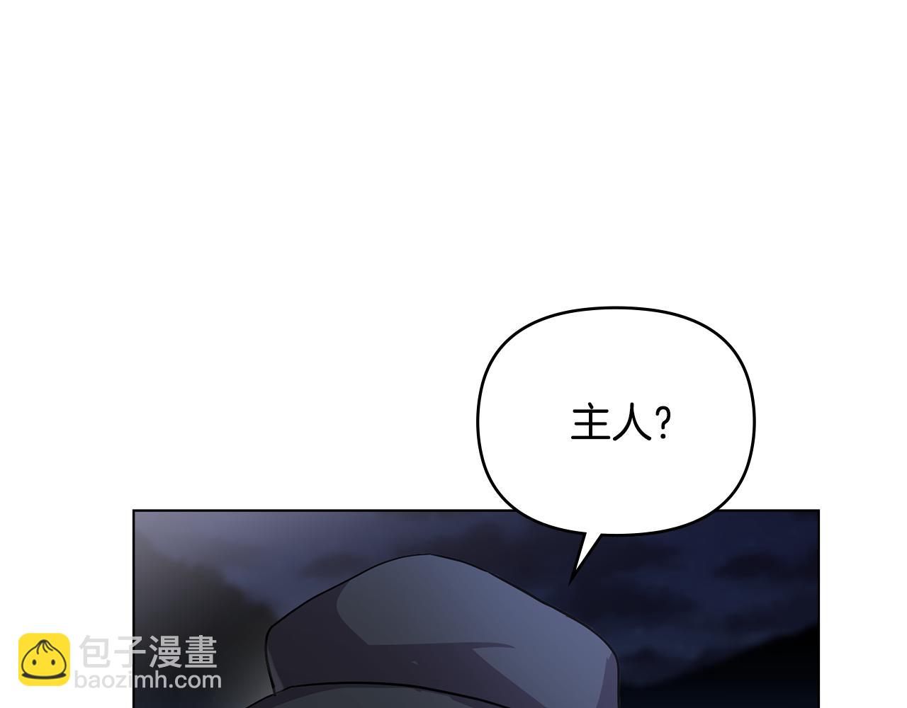 公爵大人，請別太靠近 - 第34話 他有私心(3/4) - 4