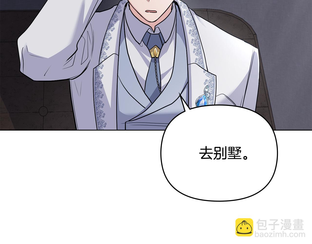 公爵大人，請別太靠近 - 第34話 他有私心(3/4) - 8