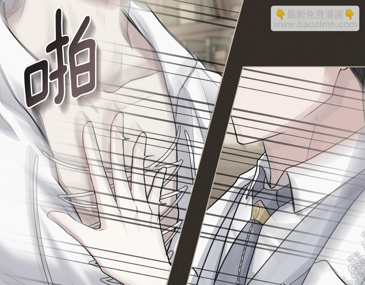 公爵大人，請別太靠近 - 第34話 他有私心(3/4) - 5