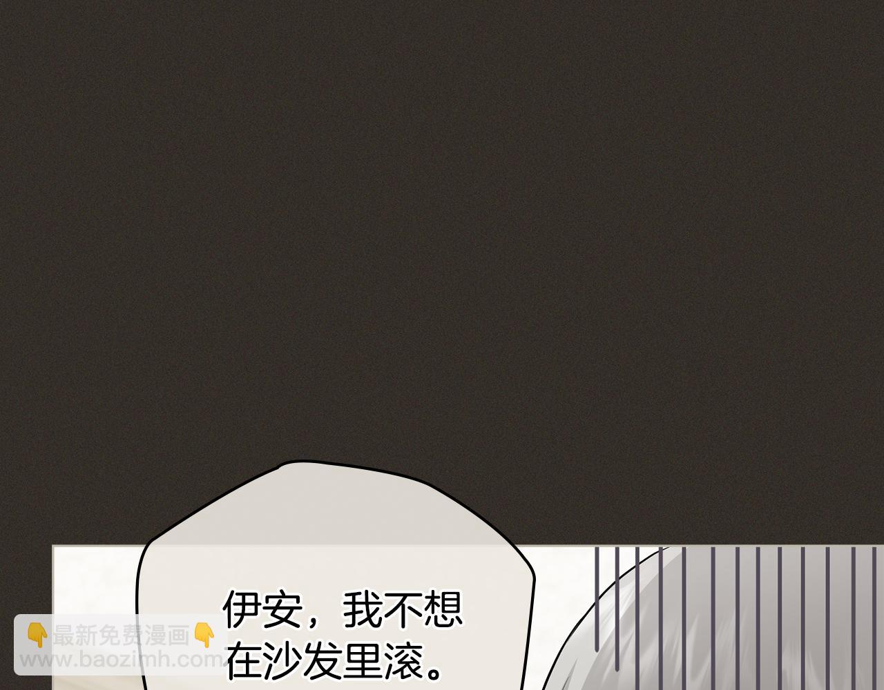 公爵大人，請別太靠近 - 第34話 他有私心(3/4) - 7