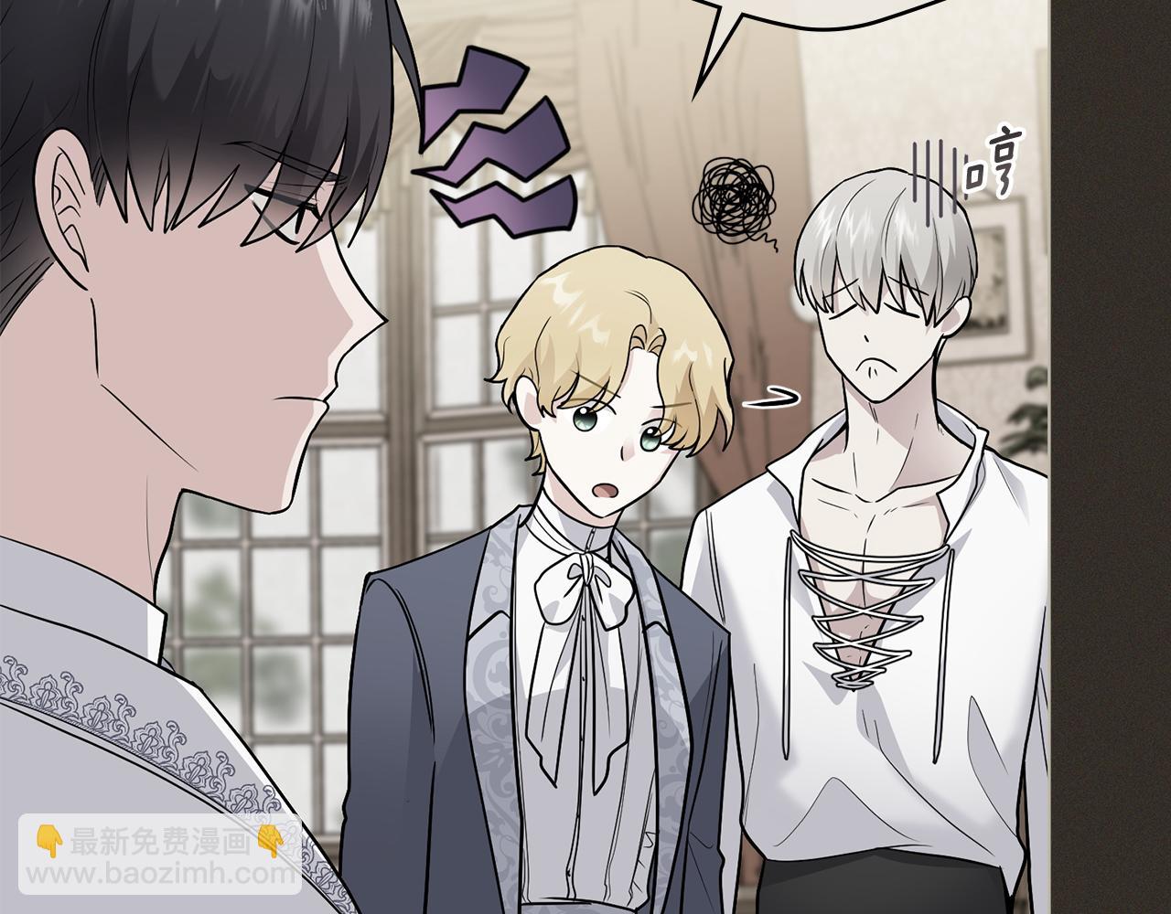 公爵大人，請別太靠近 - 第34話 他有私心(3/4) - 2