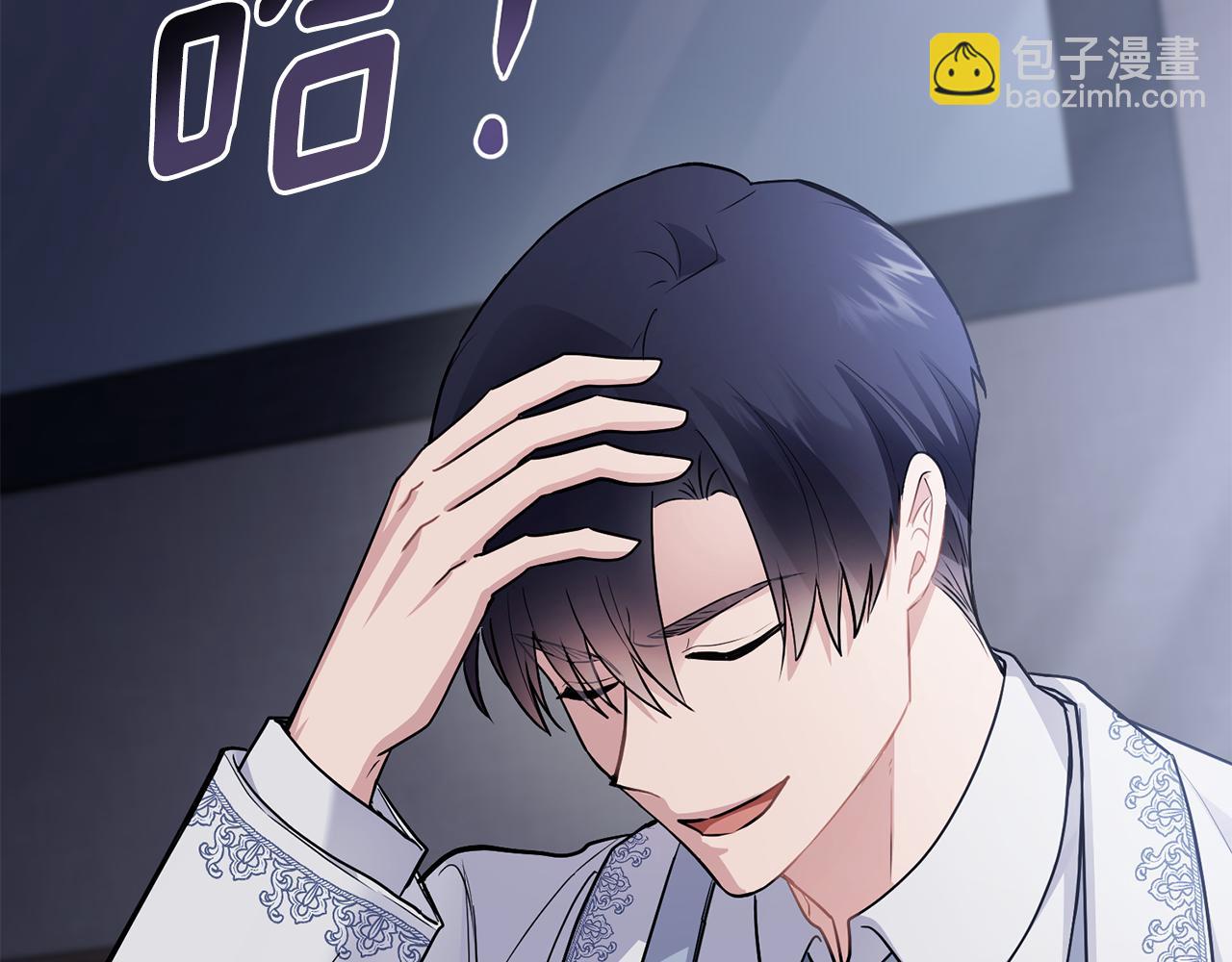 公爵大人，請別太靠近 - 第34話 他有私心(3/4) - 1