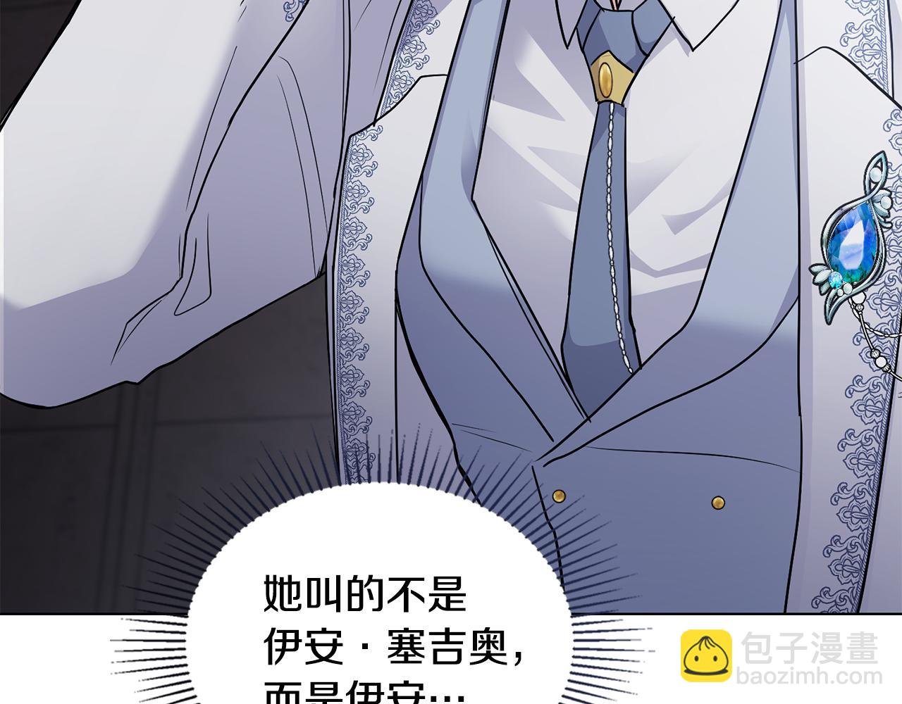 公爵大人，請別太靠近 - 第34話 他有私心(3/4) - 2