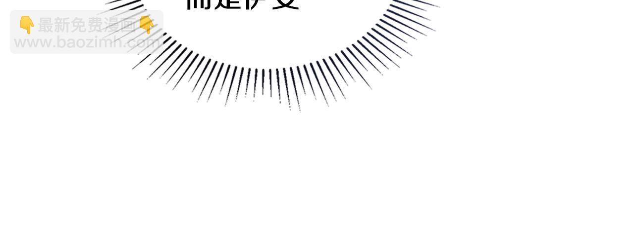 公爵大人，請別太靠近 - 第34話 他有私心(3/4) - 3