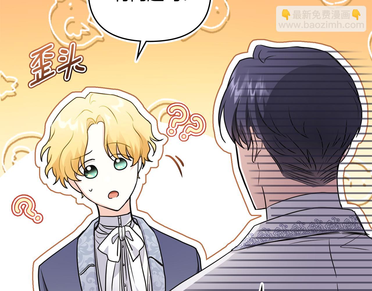 公爵大人，請別太靠近 - 第34話 他有私心(1/4) - 7