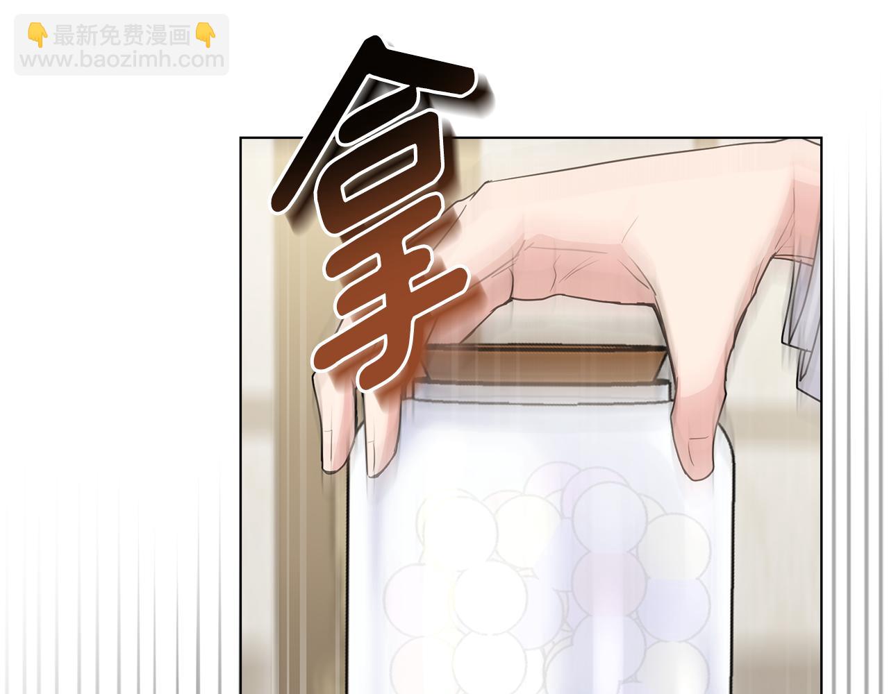 公爵大人，請別太靠近 - 第34話 他有私心(1/4) - 1