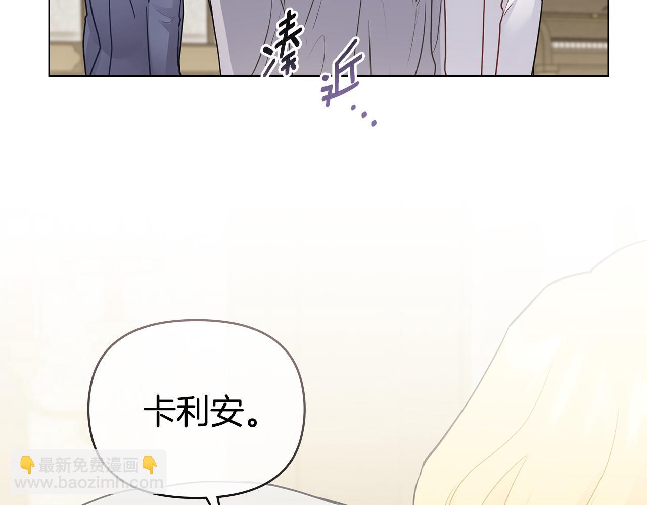 公爵大人，請別太靠近 - 第34話 他有私心(1/4) - 2