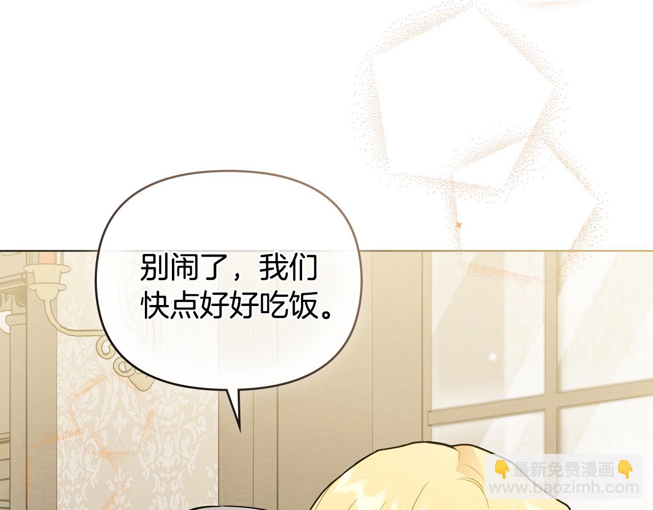 公爵大人，請別太靠近 - 第34話 他有私心(1/4) - 6