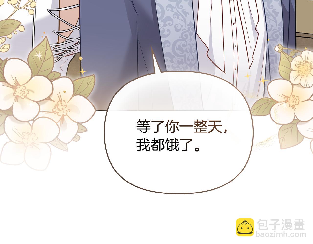 公爵大人，請別太靠近 - 第34話 他有私心(1/4) - 8