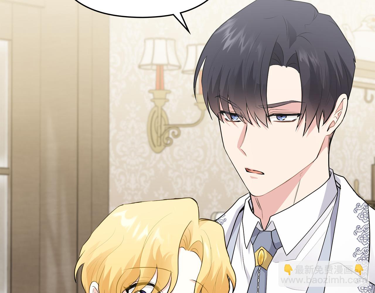 公爵大人，請別太靠近 - 第34話 他有私心(1/4) - 3