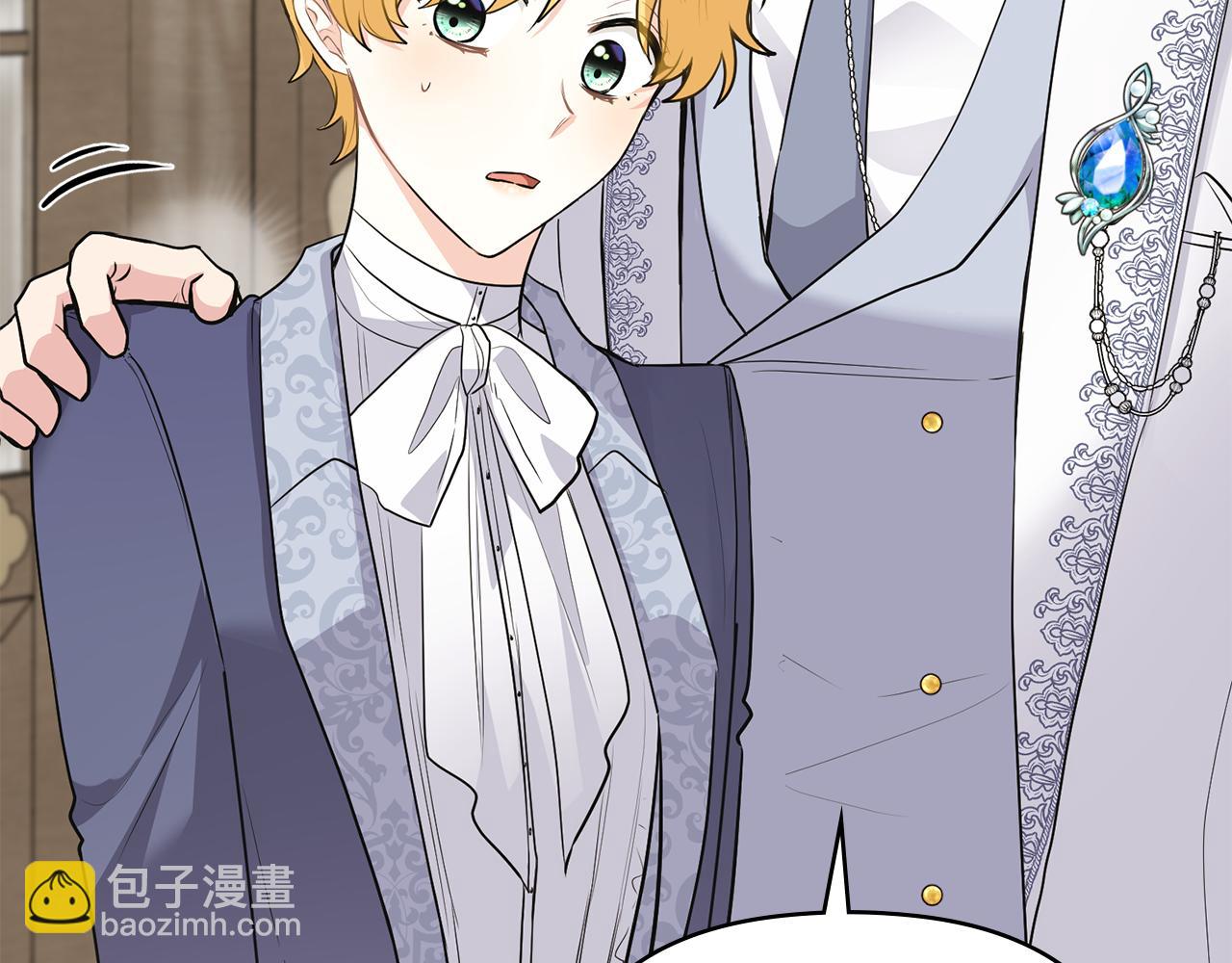 公爵大人，請別太靠近 - 第34話 他有私心(1/4) - 4