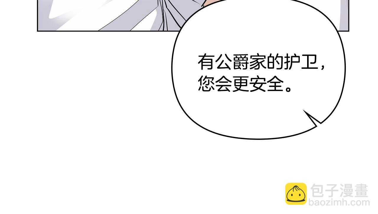 公爵大人，請別太靠近 - 第34話 他有私心(1/4) - 8