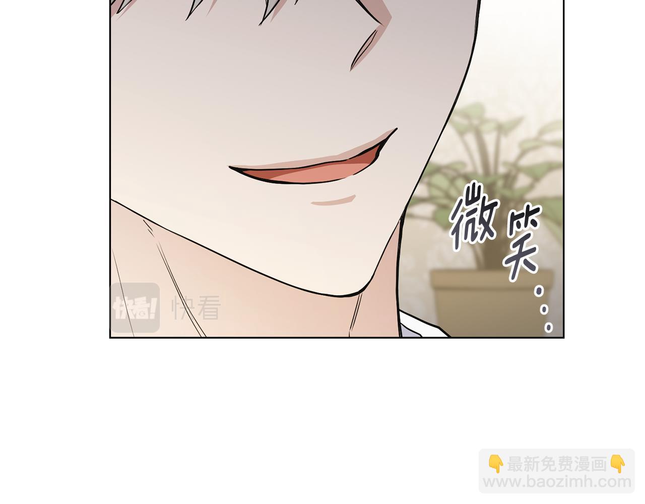 公爵大人，請別太靠近 - 第34話 他有私心(2/4) - 6