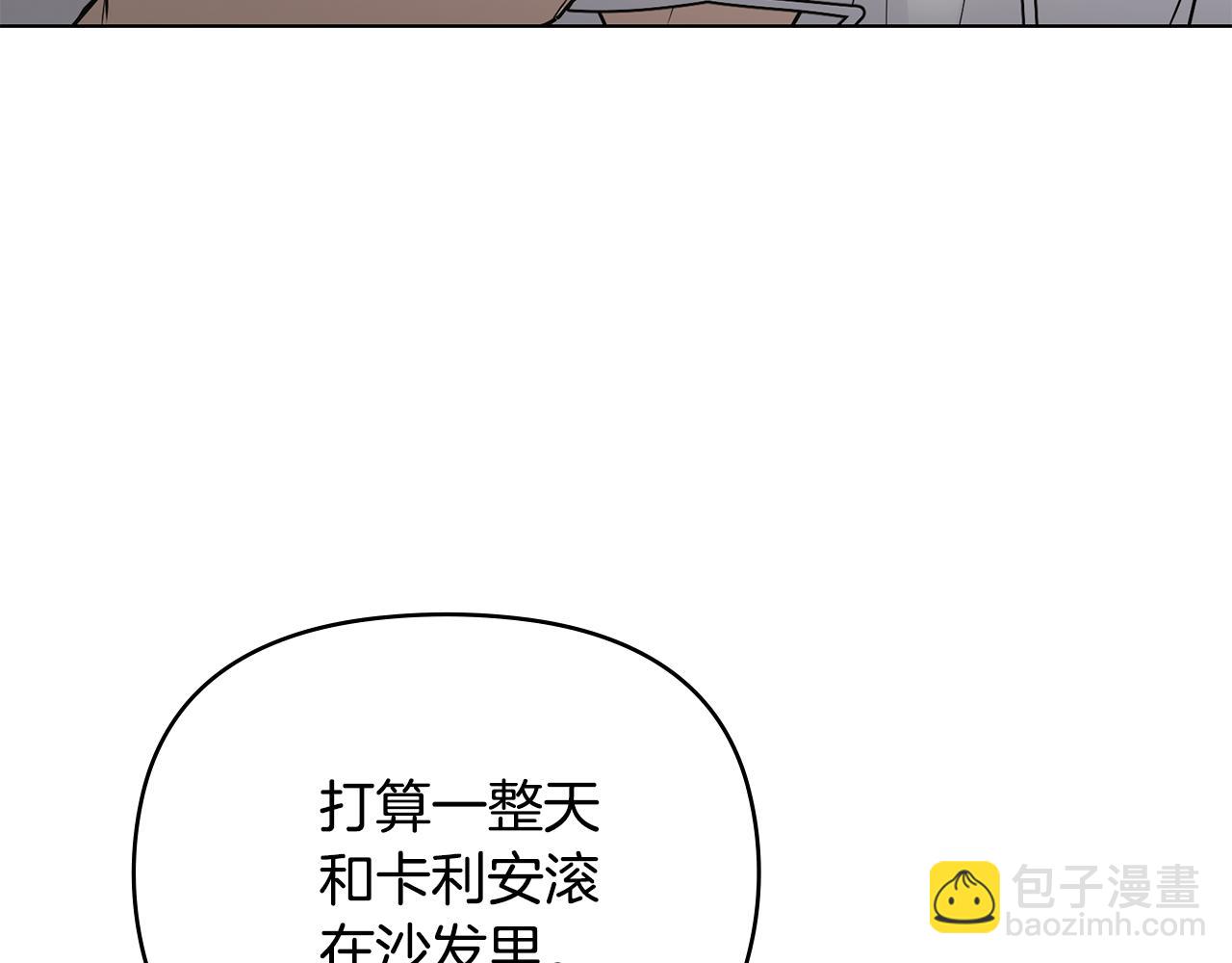 公爵大人，請別太靠近 - 第34話 他有私心(2/4) - 2