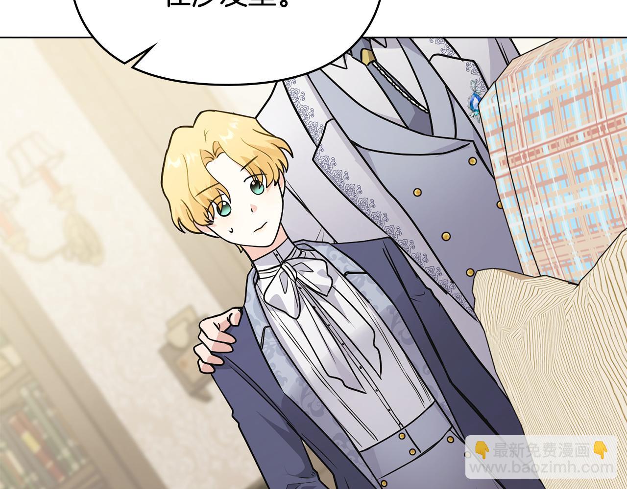 公爵大人，請別太靠近 - 第34話 他有私心(2/4) - 3