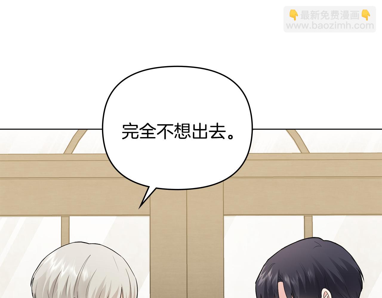 公爵大人，請別太靠近 - 第34話 他有私心(2/4) - 5