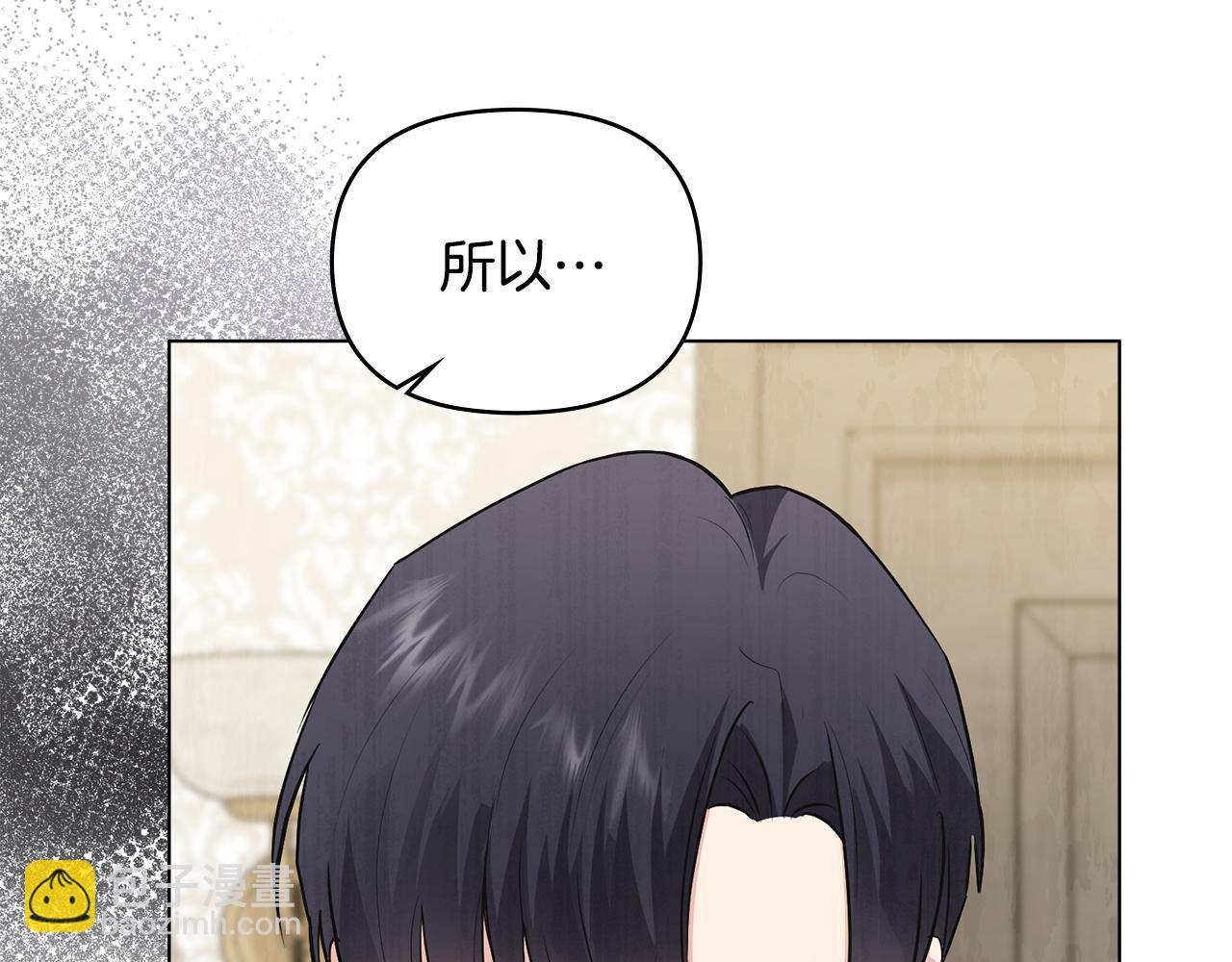 公爵大人，請別太靠近 - 第34話 他有私心(2/4) - 8