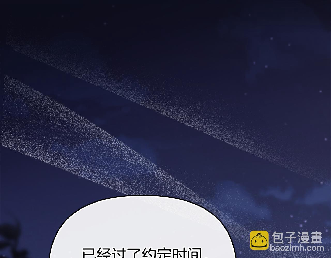 公爵大人，請別太靠近 - 第34話 他有私心(2/4) - 5