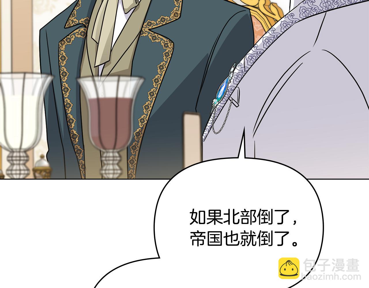 公爵大人，請別太靠近 - 第34話 他有私心(2/4) - 5