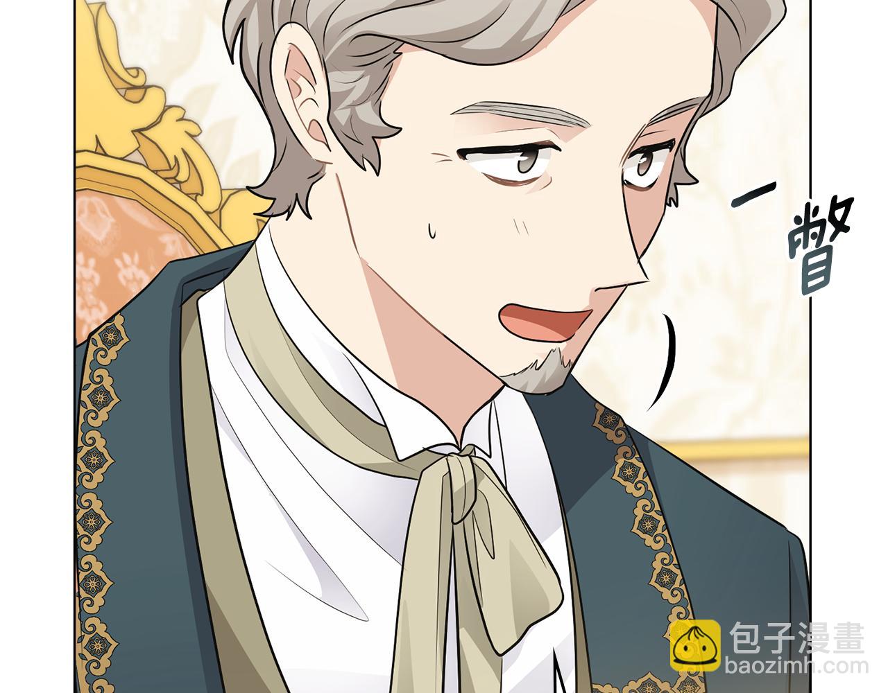 公爵大人，請別太靠近 - 第34話 他有私心(2/4) - 8