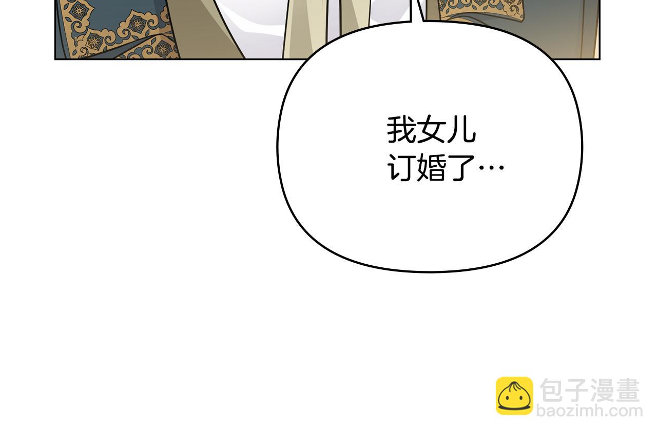 公爵大人，請別太靠近 - 第34話 他有私心(2/4) - 1