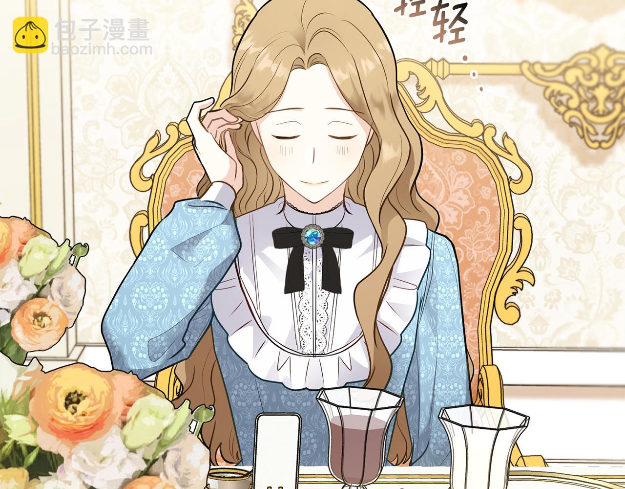 公爵大人，請別太靠近 - 第34話 他有私心(2/4) - 3