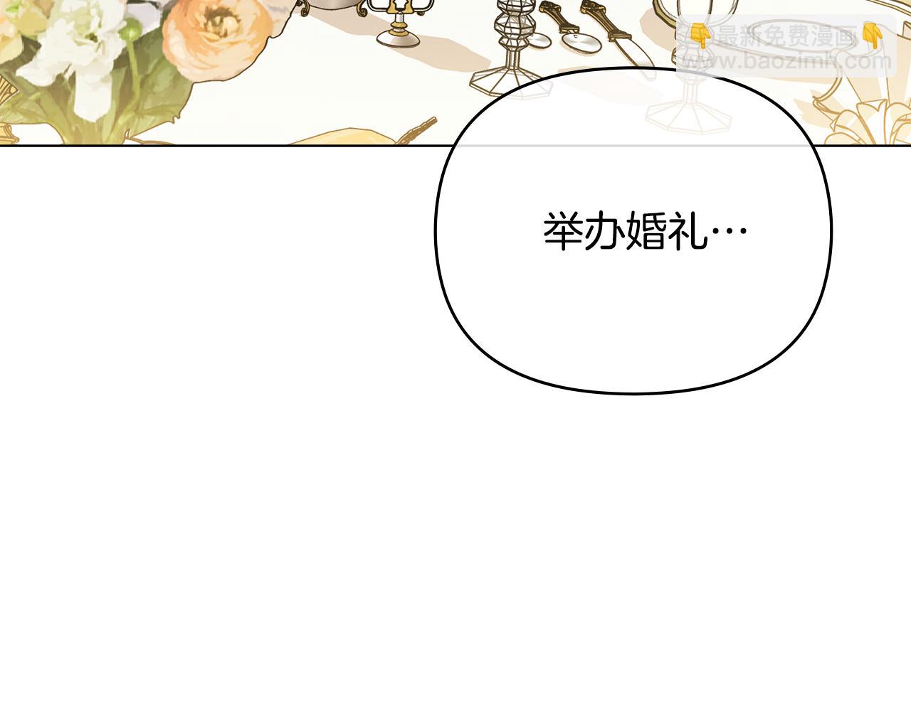 公爵大人，請別太靠近 - 第34話 他有私心(2/4) - 4