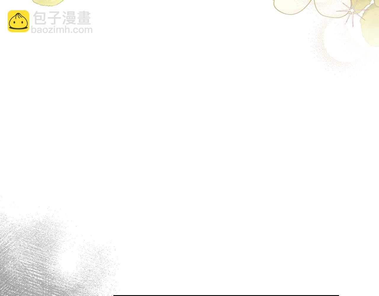 公爵大人，請別太靠近 - 第34話 他有私心(2/4) - 1