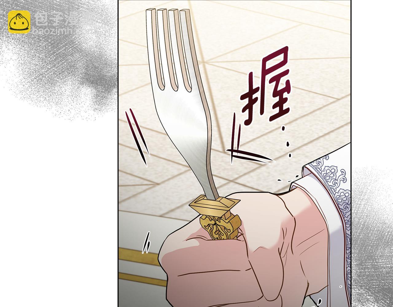 公爵大人，請別太靠近 - 第34話 他有私心(2/4) - 2