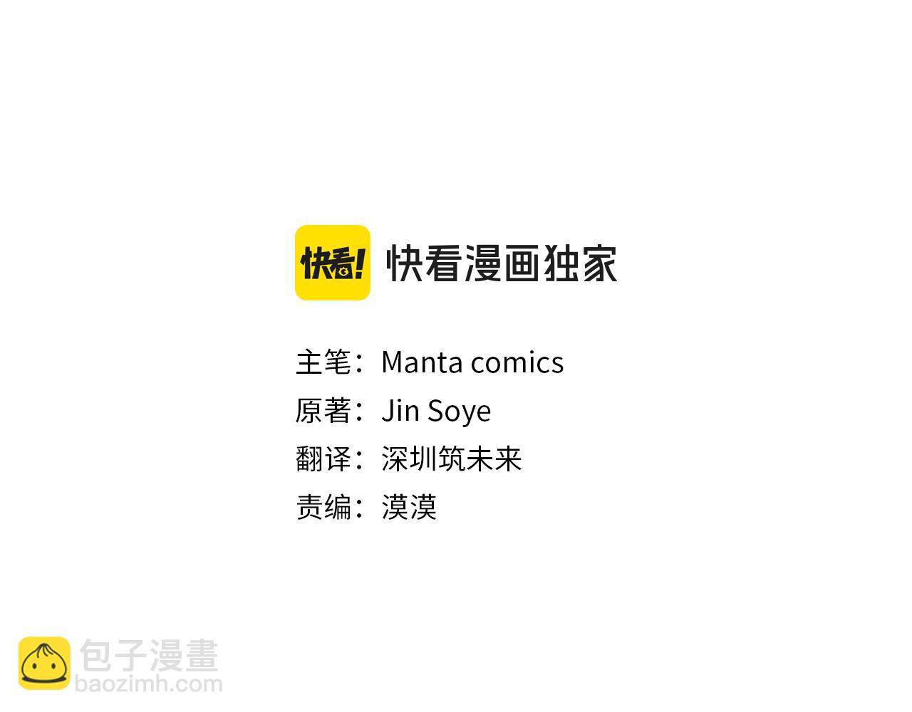 公爵大人，請別太靠近 - 第36話 僞裝成貴族小姐(3/4) - 6