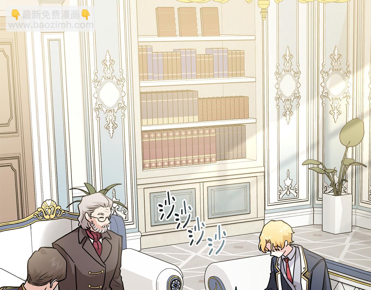 公爵大人，請別太靠近 - 第36話 僞裝成貴族小姐(3/4) - 1