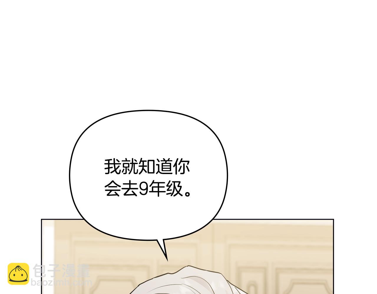 公爵大人，請別太靠近 - 第36話 僞裝成貴族小姐(3/4) - 3