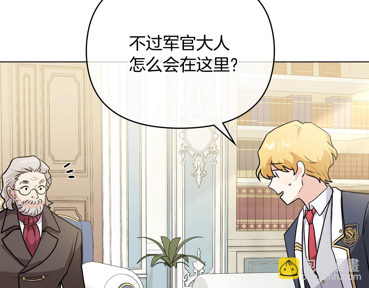 公爵大人，請別太靠近 - 第36話 僞裝成貴族小姐(3/4) - 1