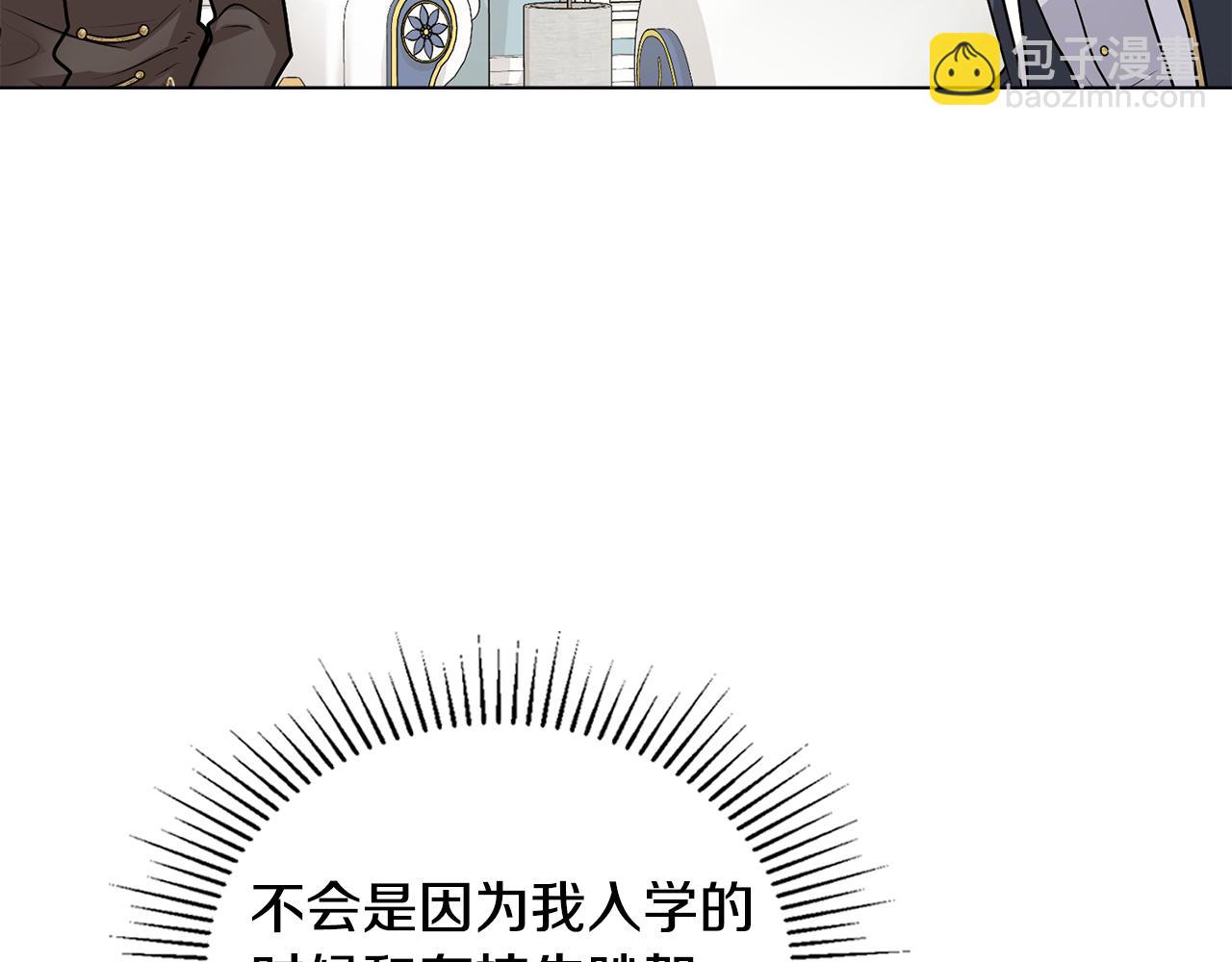 公爵大人，請別太靠近 - 第36話 僞裝成貴族小姐(3/4) - 2