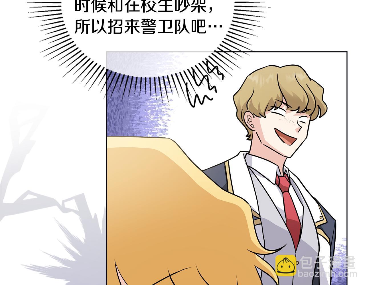 公爵大人，請別太靠近 - 第36話 僞裝成貴族小姐(3/4) - 3