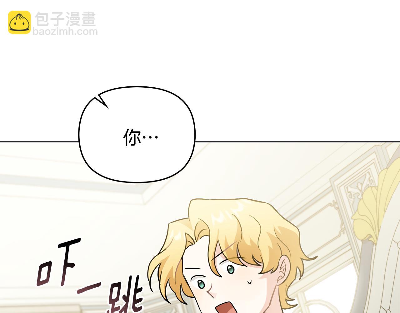 公爵大人，請別太靠近 - 第36話 僞裝成貴族小姐(3/4) - 5