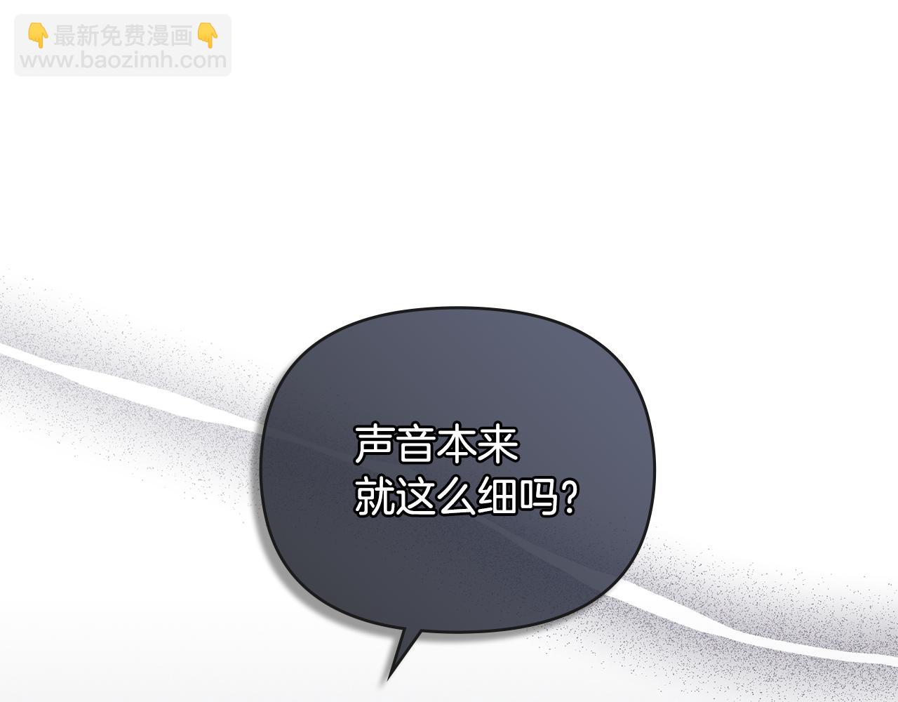 公爵大人，請別太靠近 - 第36話 僞裝成貴族小姐(3/4) - 7